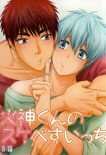 Download Kagami-kun no Sukebe Switch