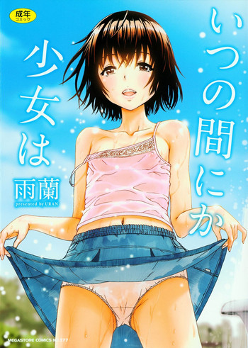 Download Itsu no Manika Shoujo wa | The Girl I wasn't Aware of