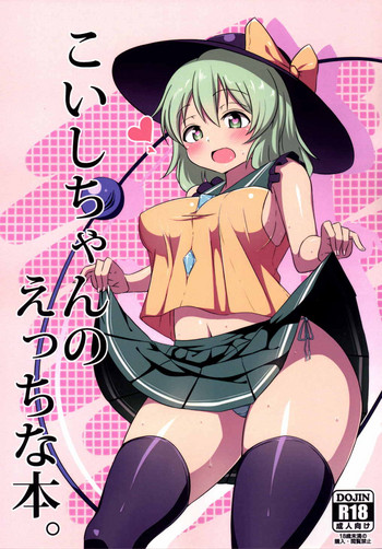 Download Koishi-chan no Ecchi na Hon.