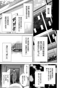 Download Tsuwamono no Rakuen Ch. 1-4