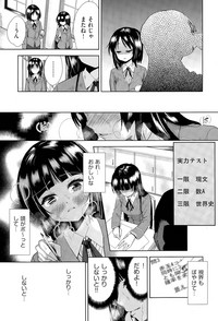 Download Tsuwamono no Rakuen Ch. 1-4