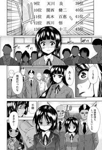 Download Tsuwamono no Rakuen Ch. 1-4