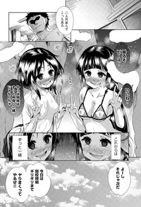 Download Tsuwamono no Rakuen Ch. 1-4