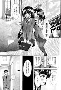 Download Tsuwamono no Rakuen Ch. 1-4