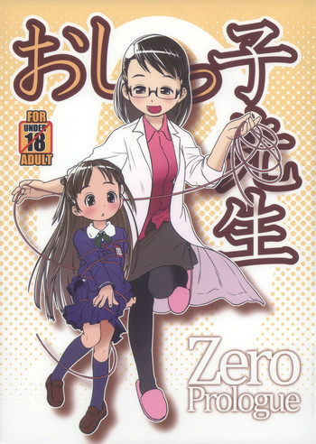 Download Oshikko Sensei ZERO Prologue