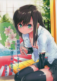 Download Asashio Tokkun shimasu! Ni!