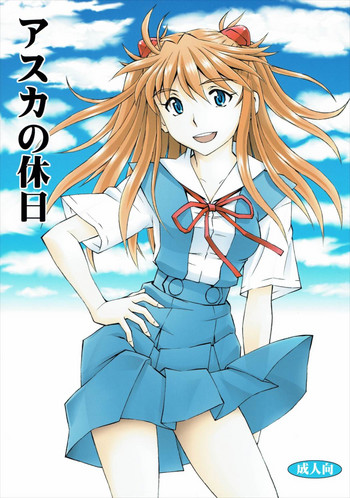 Download Asuka no Kyuujitsu