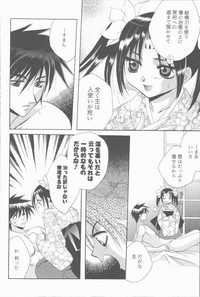 Download Kugutsu Yuugi