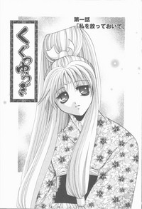 Download Kugutsu Yuugi