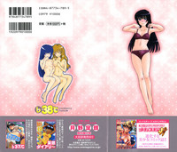 Download ♭38℃ Loveberry Twins❤