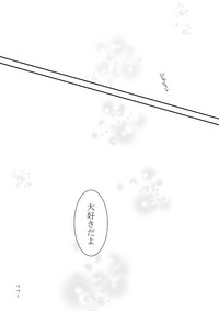 Download ひとひらの心を1（ヒバツナ子）