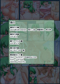 Download Koyoi wa Sanae o Meshiagare