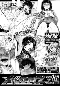 Download COMIC Megastore Alpha 2015-12