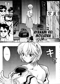 Download Ayanami Rei