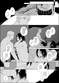 Download Hanji x Moblit: Sharing the bed