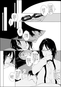 Download Hanji x Moblit: Sharing the bed