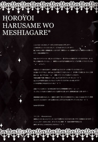 Download Horoyoi Harusame o Meshiagare