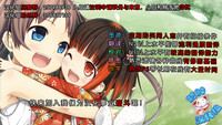 Download Circle crusher KOTORI♥chan