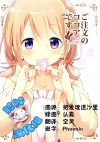 Download Gochuumon no Kokoa desu