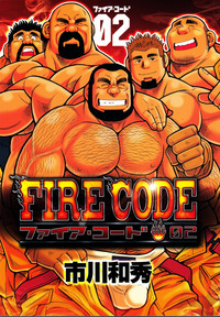 Download FIRE CODE 02