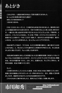 Download FIRE CODE 02