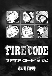 Download FIRE CODE 02