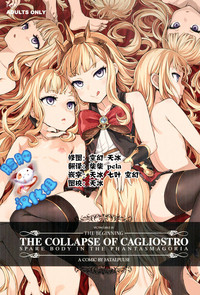 Download Victim Girls 20 THE COLLAPSE OF CAGLIOSTRO