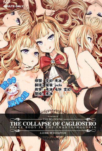 Download Victim Girls 20 THE COLLAPSE OF CAGLIOSTRO