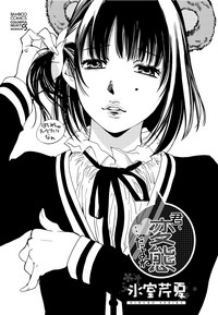 Download Kimi, Hentai... da yo ne Ch. 1