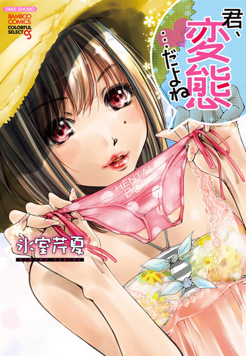 Download Kimi, Hentai... da yo ne Ch. 1