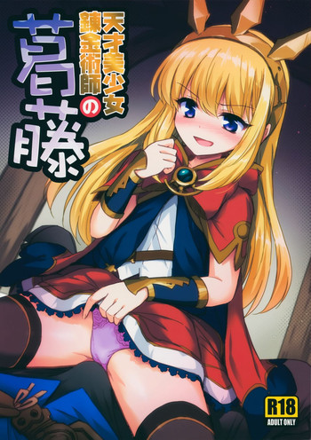 Download Tensai Bishoujo Renkinjutsushi no Kattou