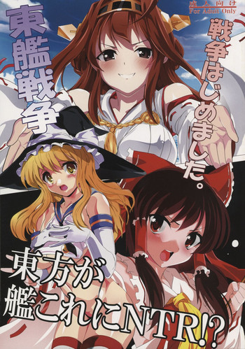 Download Touhou ga KanColle ni NTR!?