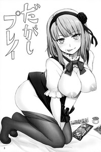 Download Dagashi Play