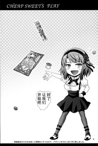 Download Dagashi Play