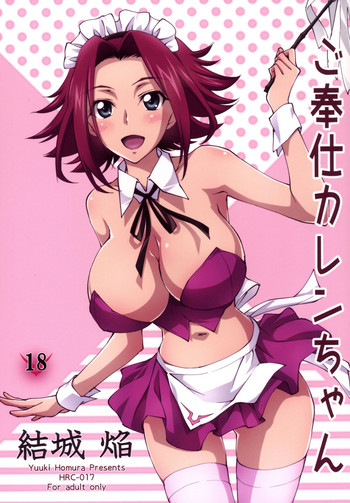 Download Gohoushi Kallen-chan