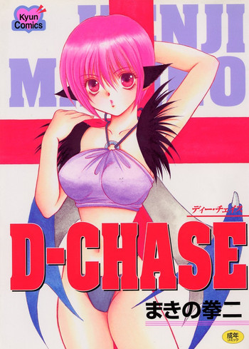 Download D-CHASE