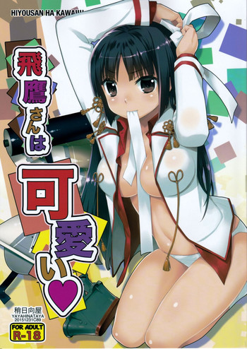 Download Hiyou-san wa Kawaii