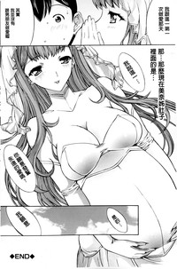 Download Boku no Marie-san | 我的麻利惠小姐