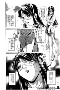 Download Iseiai Hakusho - Heterosexuality 1