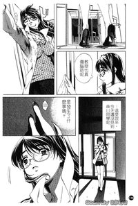 Download Iseiai Hakusho - Heterosexuality 1