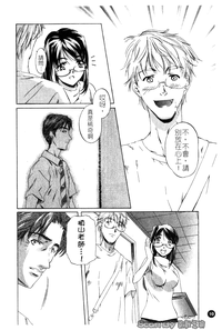 Download Iseiai Hakusho - Heterosexuality 1