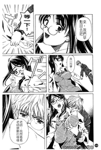 Download Iseiai Hakusho - Heterosexuality 1