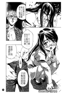 Download Iseiai Hakusho - Heterosexuality 1