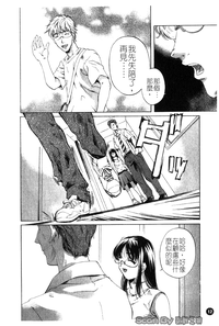 Download Iseiai Hakusho - Heterosexuality 1