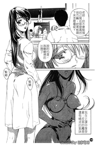 Download Iseiai Hakusho - Heterosexuality 1