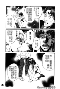 Download Iseiai Hakusho - Heterosexuality 1