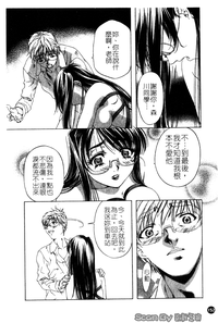 Download Iseiai Hakusho - Heterosexuality 1