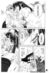 Download Iseiai Hakusho - Heterosexuality 1