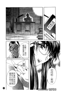 Download Iseiai Hakusho - Heterosexuality 1