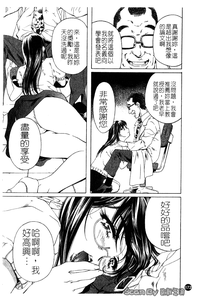 Download Iseiai Hakusho - Heterosexuality 1